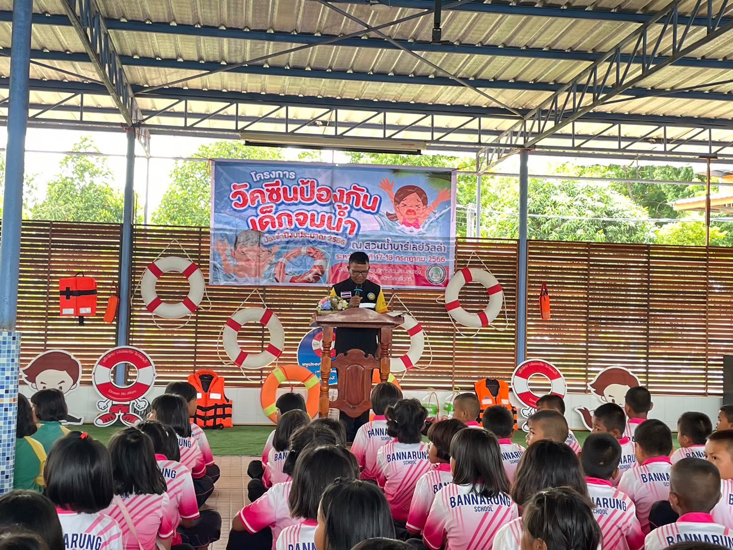 โครงการวัคซีนเด็กจมน้ำ ประจำปีงบประมาณ พ.ศ. 2566