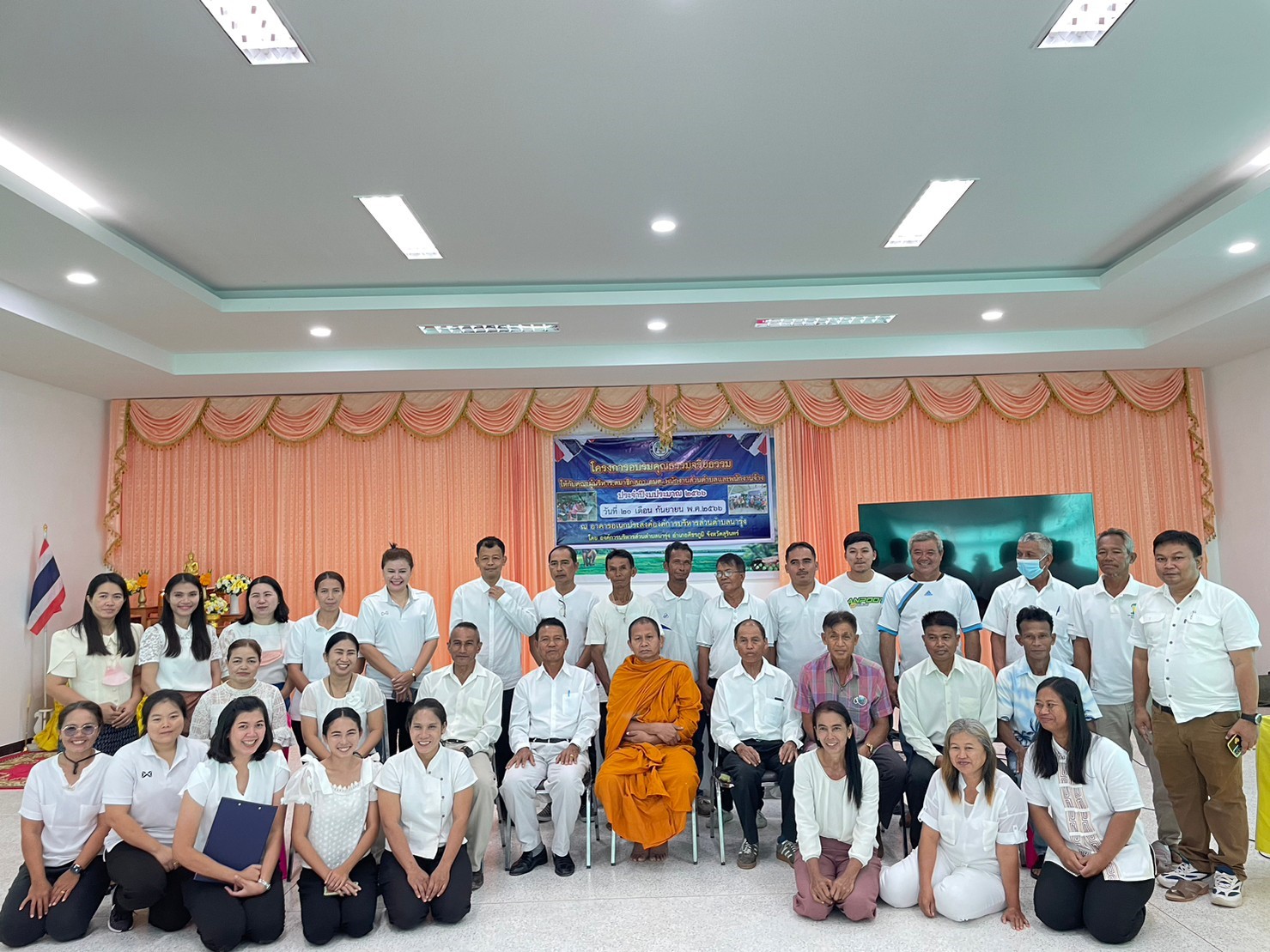 โครงการอบรมคุณธรรม จริยธรรม ให้กับผู้บริหาร สมาชิกสภา อบต. และพนักงานส่วนตำบล ประจำปีงบประมาณ พ.ศ. 2566