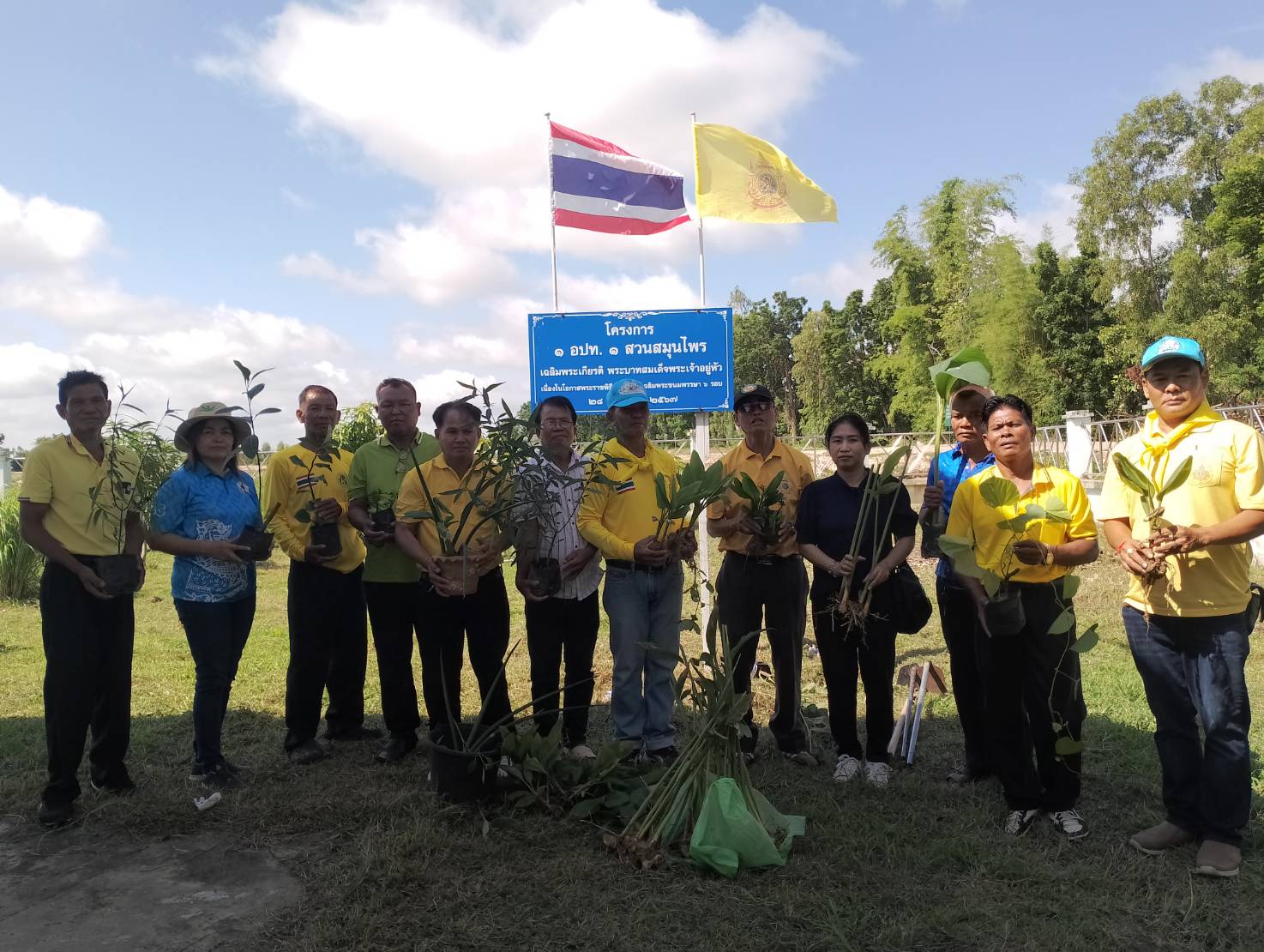 โครงการ 1 อปท. 1 สวนสมุนไพร เฉลิมพระเกียรติพระบาทสมเด็จพระเจ้าอยู่หัว