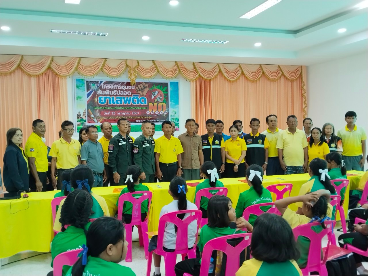 โครงการชุมชนสัมพันธ์ปลอดยาเสพติด เพื่อป้องกันและแก้ไขปัญหายาเสพติดในชุมชน ประจำปีงบประมาณ พ.ศ. 2567