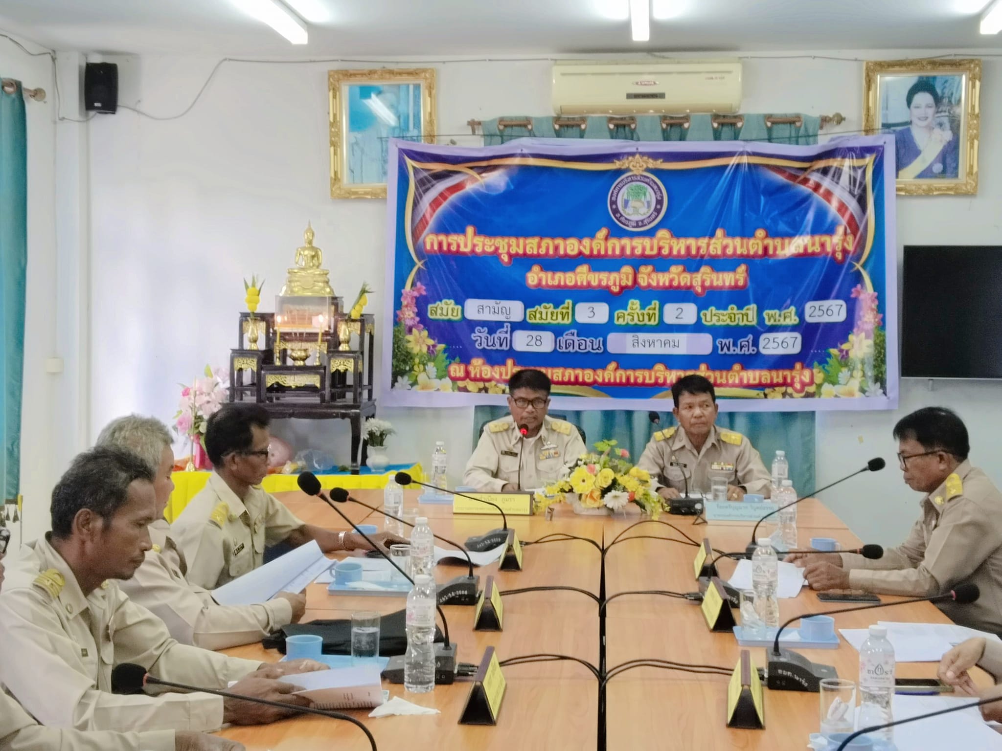 การประชุมสภาองค์การบริหารส่วนตำบลนารุ่ง สมัยสามัญ สมัยที่ 3 ครั้งที่ 2 ประจำปี 2567