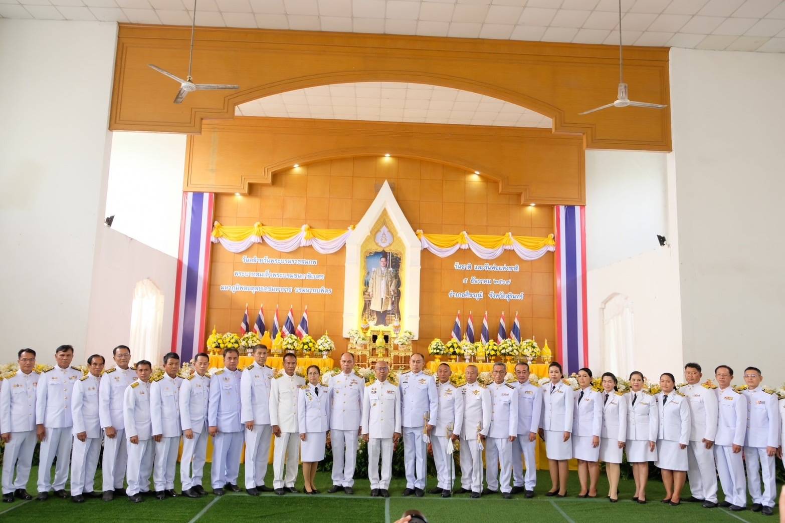 ร่วมกิจกรรมเนื่องในวันคล้ายวันพระราชสมภพ พระบาทสมเด็จพระบรมชนกาธิเบศร มหาภูมิพลอดุลยเดชมหาราช บรมนาถบพิตร วันชาติ และวันพ่อแห่งชาติ พิธีวางพานพุ่มดอกไม้ถวายราชสักการะ