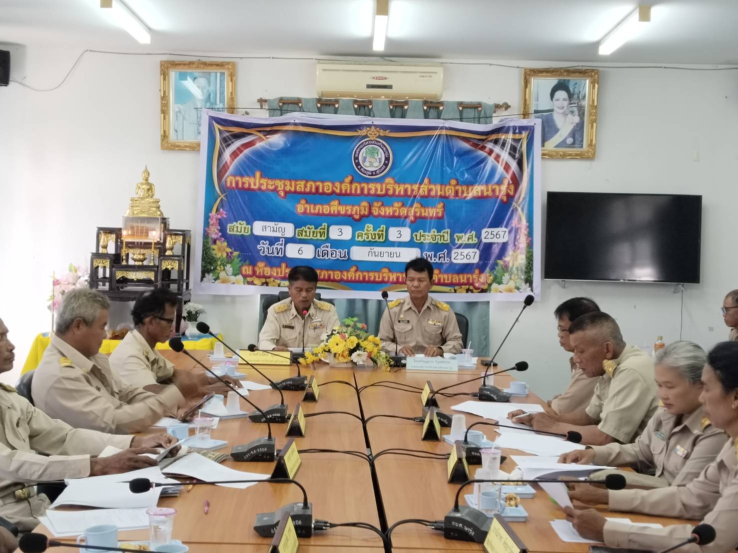 การประชุมสภาองค์การบริหารส่วนตำบลนารุ่ง สมัยสามัญ สมัยที่ 3 ครั้งที่ 3 ประจำปี 2567