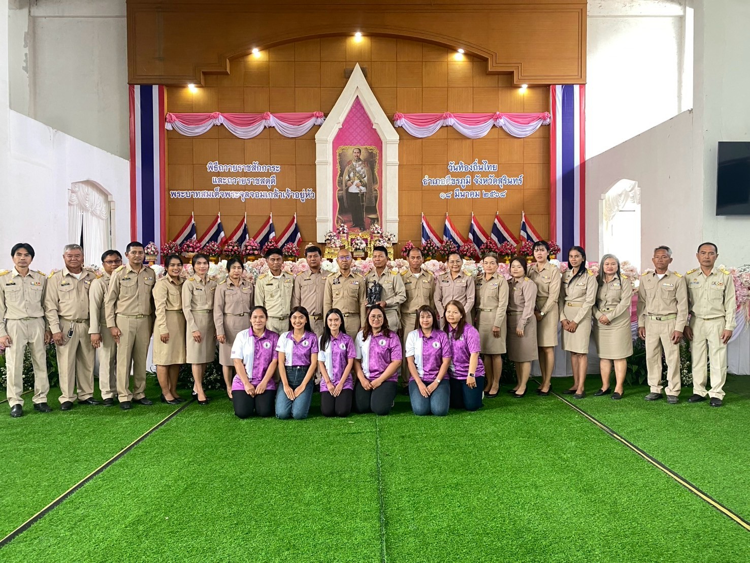 ร่วมกิจกรรมวันท้องถิ่นไทย ประจำปี 2568 พิธีถวายราชสักการะและกล่าวคำถวายราชสดุดี พระบาทสมเด็จพระจุลจอมเกล้าเจ้าอยู่หัว รัชกาลที่ 5