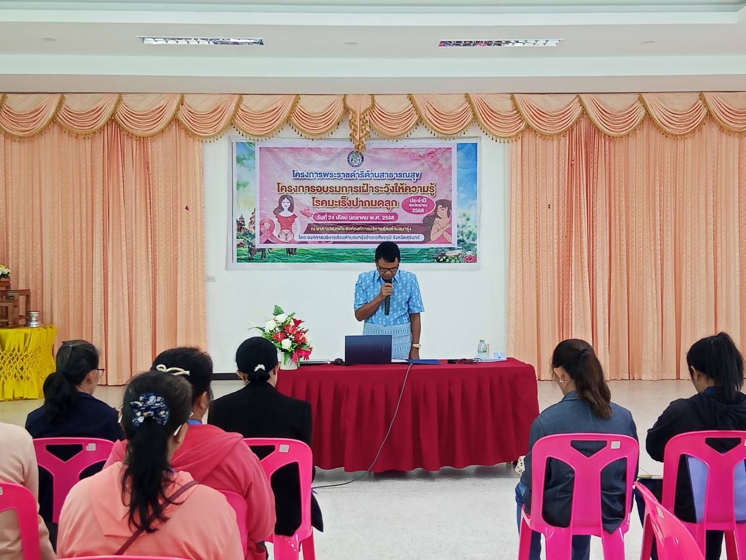โครงการอบรมการเฝ้าระวังให้ความรู้โรคมะเร็งปากมดลูก ประจำปีงบประมาณ 2568