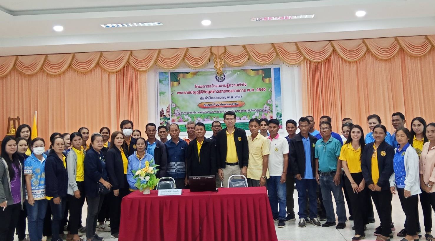 จัดอบรมโครงการสร้างความรู้ความเข้าใจพระราชบัญญัติข้อมูลข่าวสารของราชการ พ.ศ. 2540 ประจำปีงบประมาณ พ.ศ. 2567
