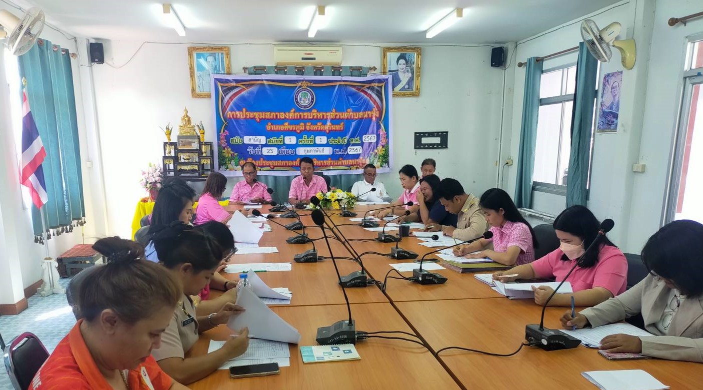 การจัดกิจกรรมเสริมสร้างและส่งเสริมจริยธรรมให้กับบุคลากรในสังกัด ขององค์การบริหารส่วนตำบลนารุ่ง ประจำปีงบประมาณ พ.ศ. 2567