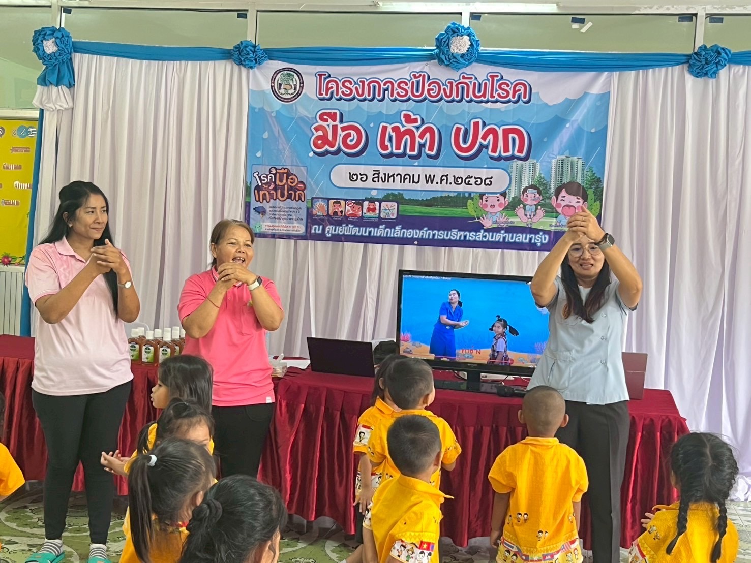 โครงการป้องกันโรคมือ เท้า ปาก ศูนย์พัฒนาเด็กเล็กองค์การบริหารส่วนตำบลนารุ่ง