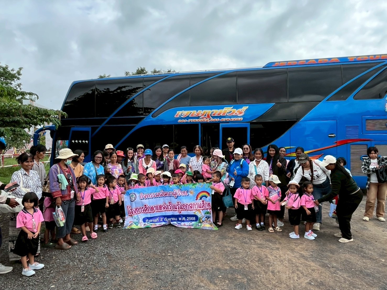 โครงการศึกษาแหล่งเรียนรู้นอกสถานที่ ประจำปีการศึกษา 2568 ศูนย์พัฒนาเด็กเล็กองค์การบริหารส่วนตำบลนารุ่ง